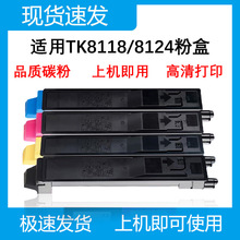 ����TK8118�ۺ��m�þ���ECOSYS M8124cidnī�� tk8188  TK-8118