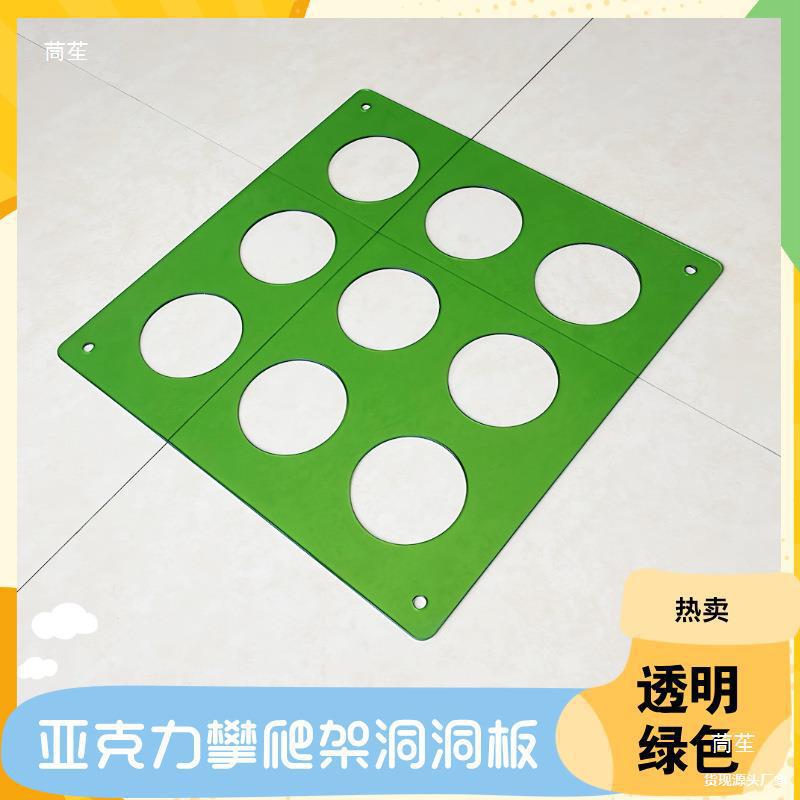 儿童攀爬架太空舱qua管道周边配件方形亚克力板彩色洞洞板uv打印