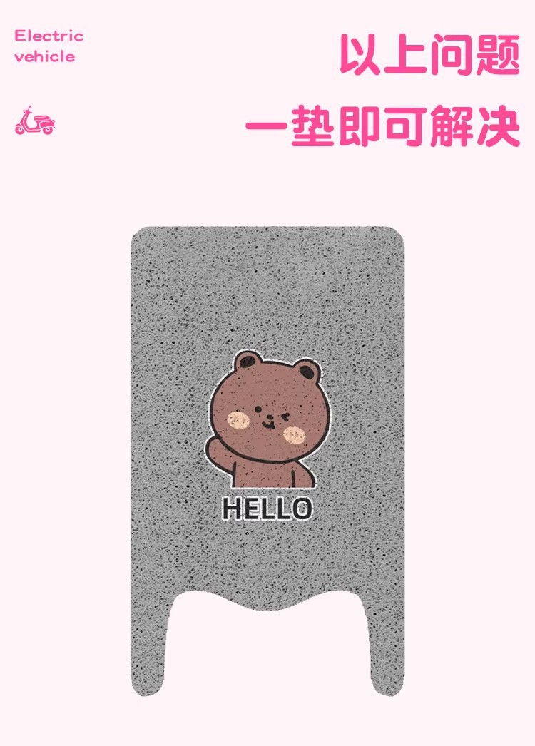 Suitable for Yadi Modern Beauty K Foot Mats, New National Standard Electric Vehicle Foot Pads, Electric Bike Seat Covers, Seat Cushion Covers, Decorations