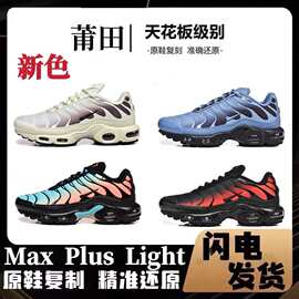 莆田鞋Air Max Plus TN 全掌气垫鞋跨境男女休闲运动百搭跑步鞋潮