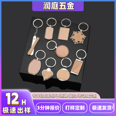 越境創意金属木のキーホルダーはレーザーで字を刻むことができます。