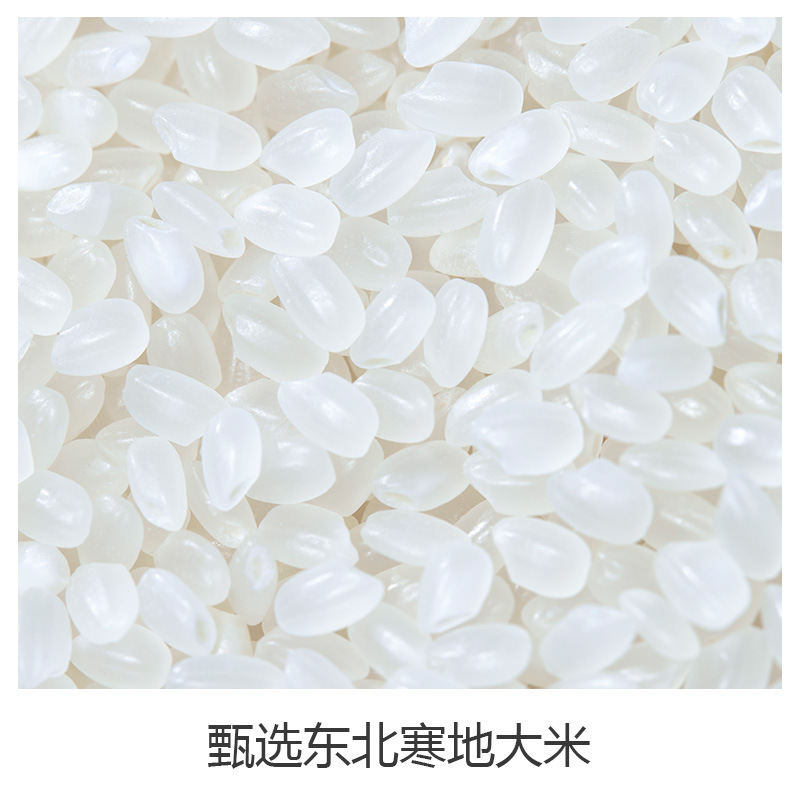 Helai Xiang Northeast Rice 2kg Wholesale 1kg Vacuum Northeast Pearl Rice Round Grain Japonica Rice Fragrant Rice Factory Direct Supply