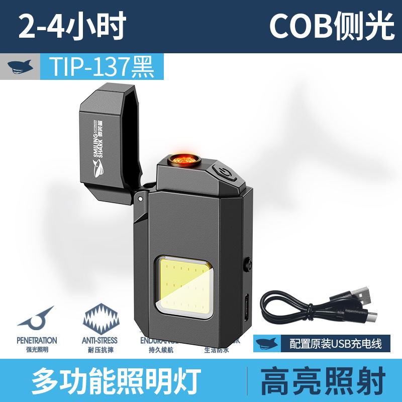 微笑鲨多功能钥匙扣灯电子打火机随身工作灯COB照明手电可点烟|undefined
