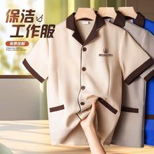 家政女清洁短袖薄款阿姨保洁工作服夏季医院酒店物业工装客房