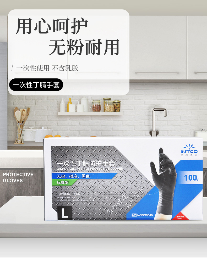 英科一次性丁腈手套 手套耐磨防水防油污