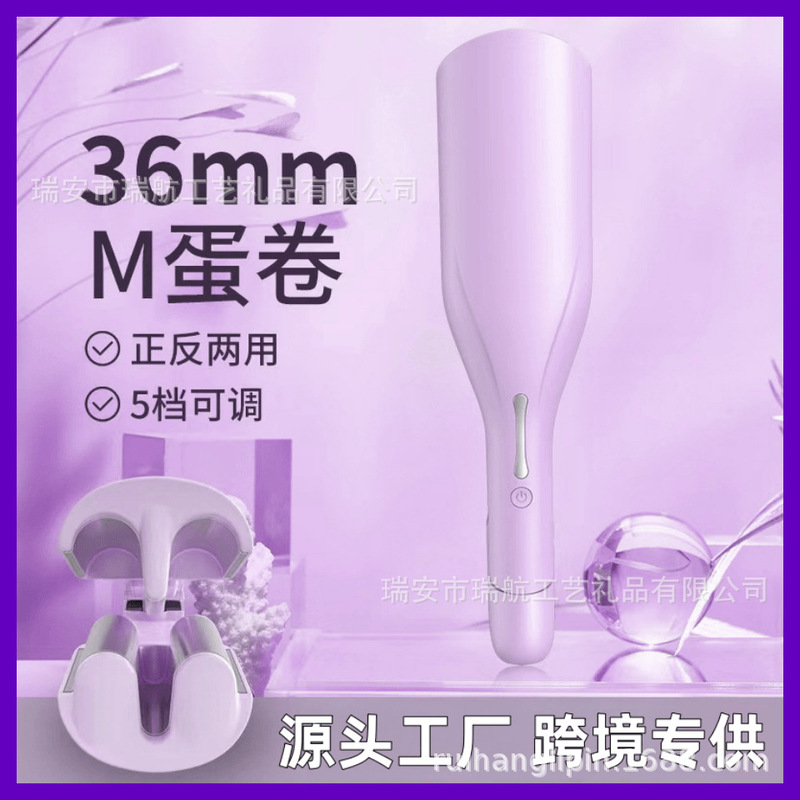 36mm Hair Egg Roll Big Wave M-shaped Curler Does Not Hurt Big Wave Water Wave Three-tube Deep U-shaped Egg Roll Stick