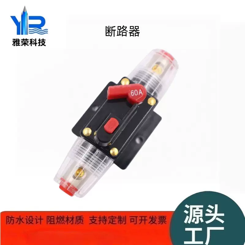 热销汽车游艇房车断路器自动保护可恢复断路开关保险座电路保护器
