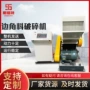 破碎电动工业定制破碎机