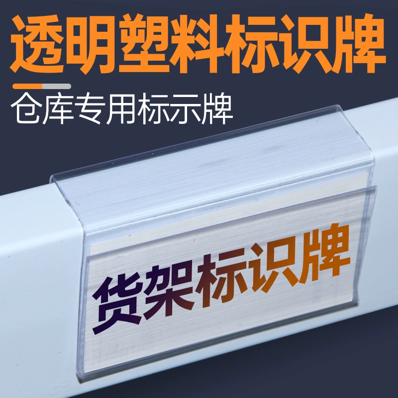 Этикетки для складских стеллажей, прозрачные пластиковые бирки, подвесные ярлыки, карточки для складского хранения, идентификационные бирки, классификационные бирки
