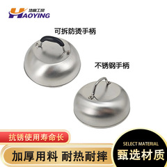 不锈钢户外烧烤锅盖高盖铝盖子圆形牛扒锅盖铁锅高牛排锅盖高拱盖