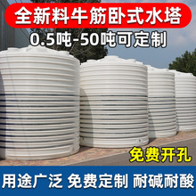 塑料pe水箱立式户外蓄水滚塑桶10T20吨大容量工地储水罐塑料水塔