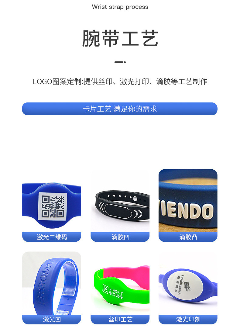 硅胶腕带_077