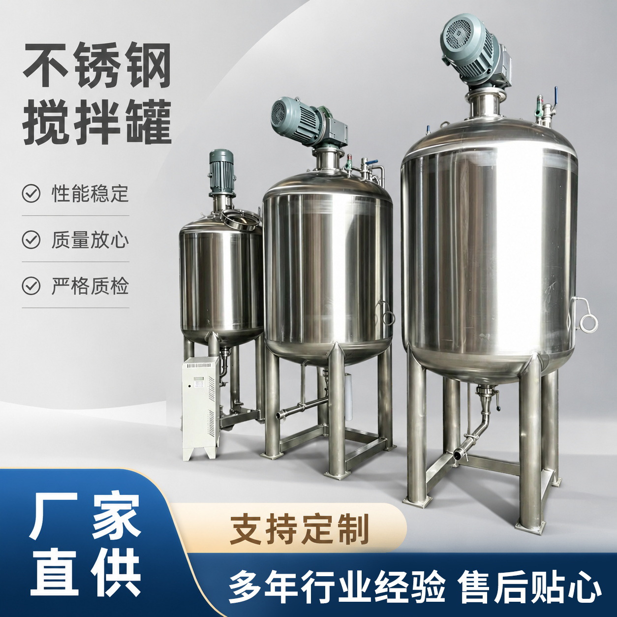 不锈钢液体搅拌罐高剪切乳化罐化妆品乳液均质混合罐搅拌设备厂家