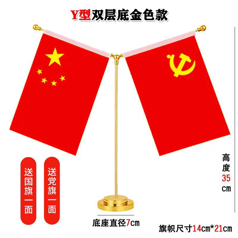 Флаг для флага партии, флаг для офиса, колонада стола, флаг в форме Y, автомобиль, украшения флага, маленький красный флаг, флаг-стойка, держатель флага