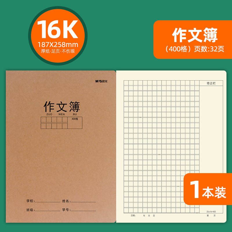 朝光16k学生の宿題本テキスト英語数学物理化学物歴史政治間違い本|undefined