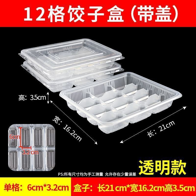生饺子专用打包盒一次性外卖冷冻一次商用速冻馄饨小馄饨生鲜|undefined