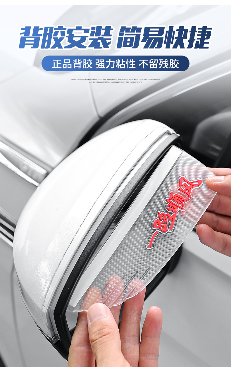 New car universal rearview mirror rain eyebrow rain shield rearview mirror rain shield mirror rain shield spot wholesale