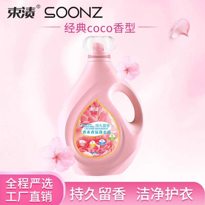 Authentic beam stain perfume laundry detergent 2kg household lasting baby fragrance factory direct e-commerce stall wholesale
