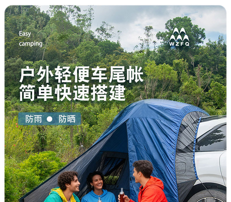 New Outdoor Rear Car Tent, Suv Quick-Open Portable Car Tent, Pole-Free, Rainproof, Sunproof Camping Gear