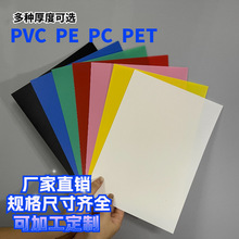 PPĥɰƬɫPP͸ƬľĺڰɫƬPVCƬ۱ϩ ӹ