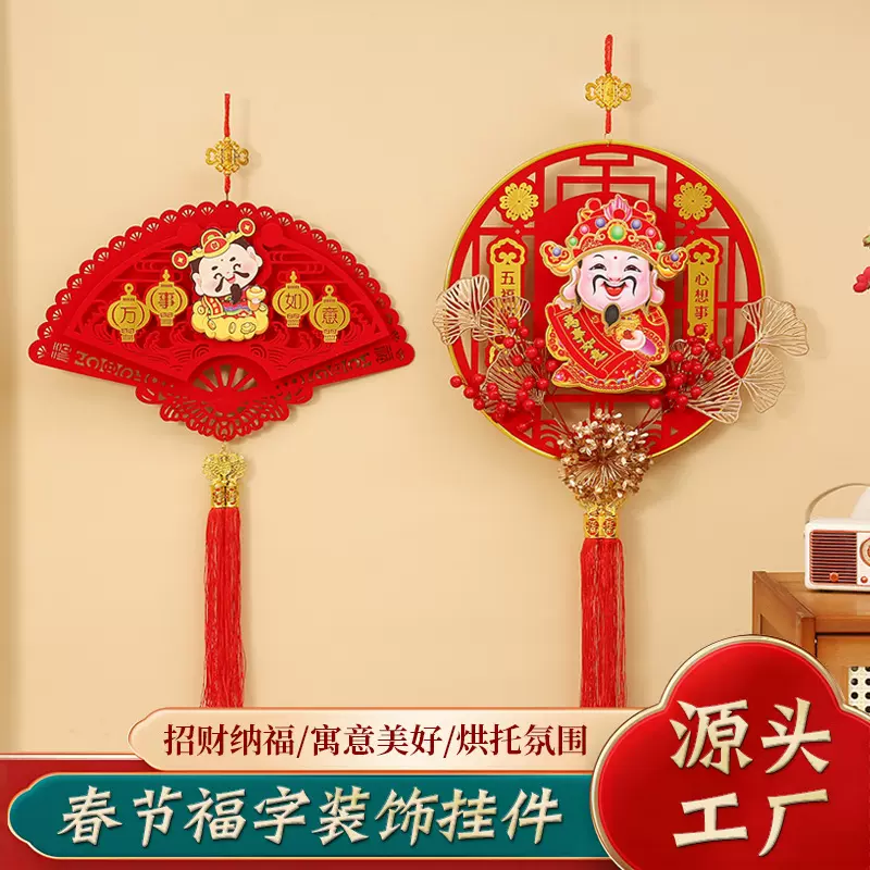 电动摇头财神爷挂件玄关春节福字挂饰新年喜庆吊饰用品工厂直销
