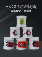 桐宇PVC密閉電動風閥風量調節閥 模擬量斷電彈簧復位閥止逆閥蝶閥