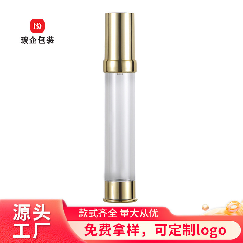 AS高档真空瓶5ml塑料10ml30毫升喷瓶试用瓶按压乳液瓶旅行分装瓶