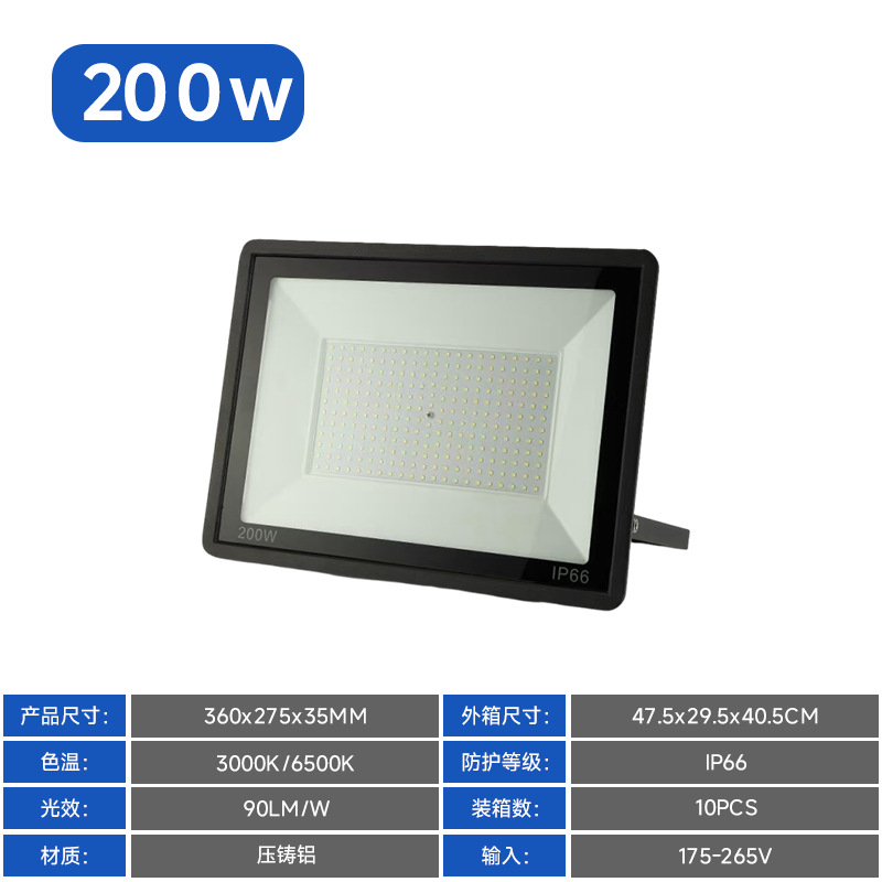 Lanterna de manzana - 200W