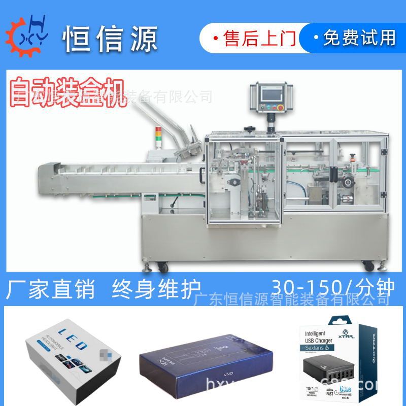 多功能自动装盒机 LED电子显示屏耳机USB数据转化器自动包装机