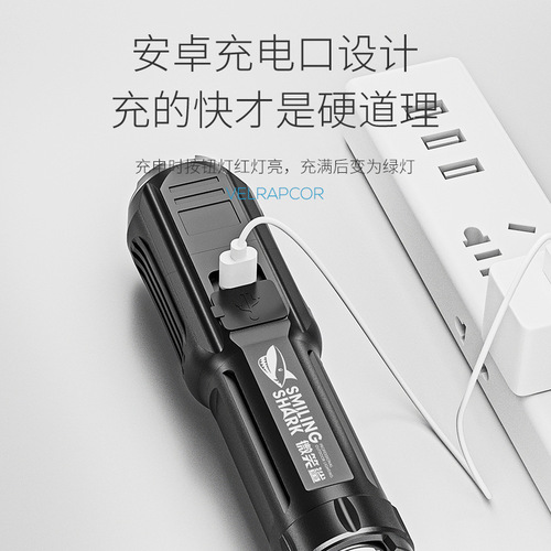 Smiling Shark telescopic focusing ABS side light COB dual light source flashlight strong light outdoor portable small flashlight