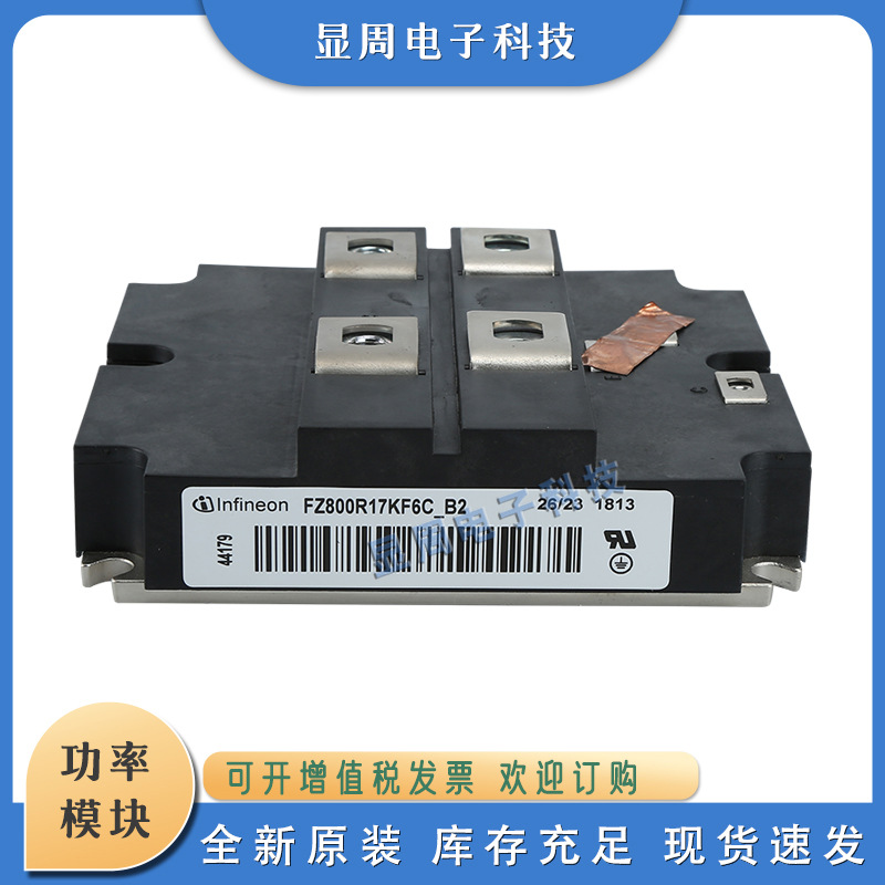 IGBT模块FZ800R17KF6C_B2 FZ1200R17KF6C_B2 1600R17KF6C_B2 2400