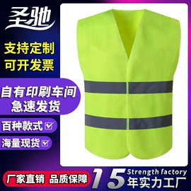 交通安全服装;塑料安全帽;工装、制服