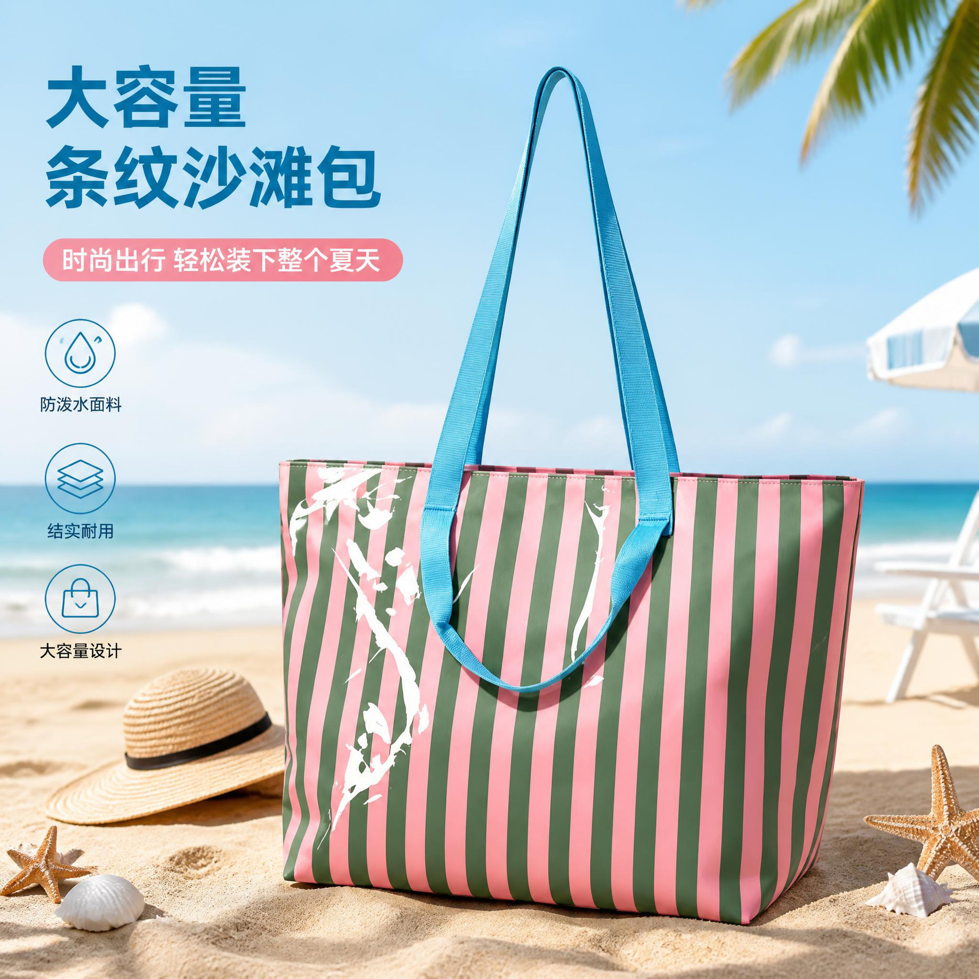 rayas impermeables de gran capacidad de vacaciones de playa bolsa de poliéster portátil de hombro de viaje de playa bolsa al por mayor