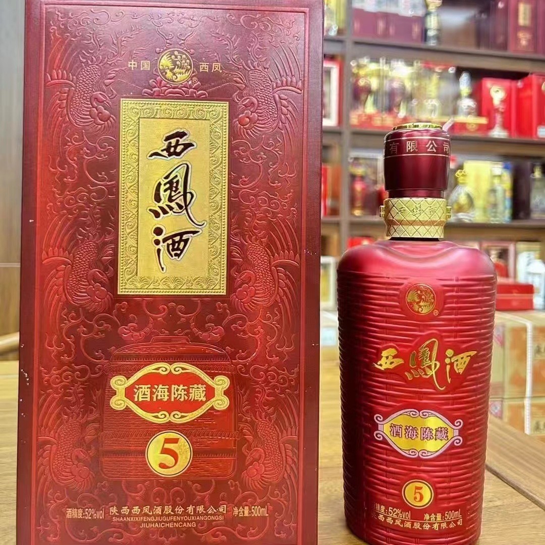 白酒批发西酒海陈藏5凤香型52度整箱6瓶装团购婚庆喜宴