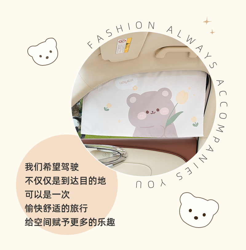 Blue Rain Creative Car Curtain Embedded Track Car Sunshade Cartoon Rabbit Car Sunshade Curtain Side Curtain