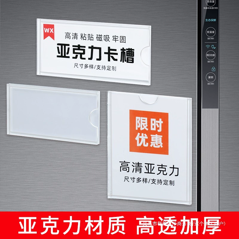 Акриловый слот для карт, прозрачная этикетка, брендовый шкаф для документов, складская полка, классификационная идентификационная табличка, этикетка для оборудования мастерской, маркировка