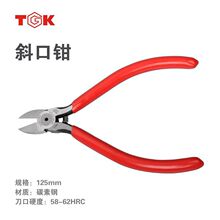德至高TGK-8205电子剪钳 5寸斜口钳电子钳迷你剪钳 斜嘴钳125mm