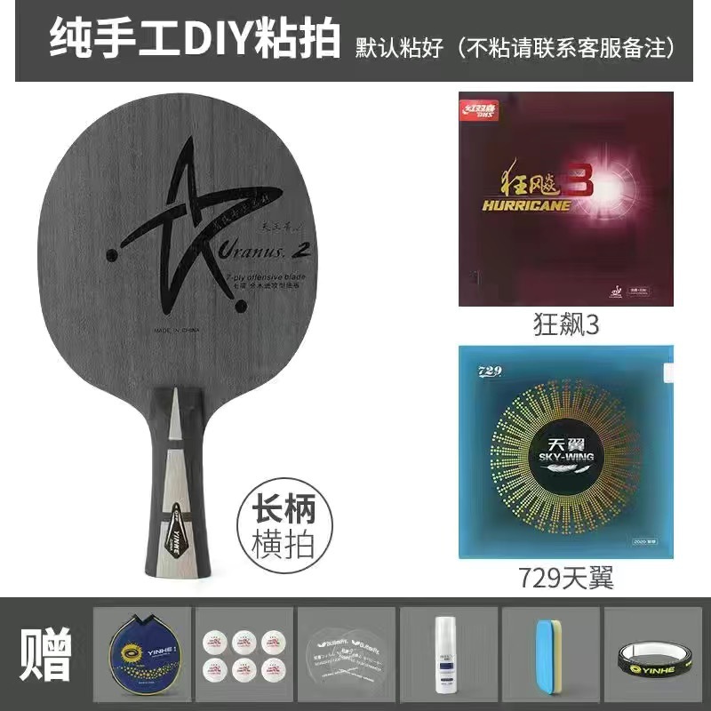 갤럭시 U2 수평 플레이트 (긴 핸들), 바닥 플레이트 급증 3 스카이 윙 선물