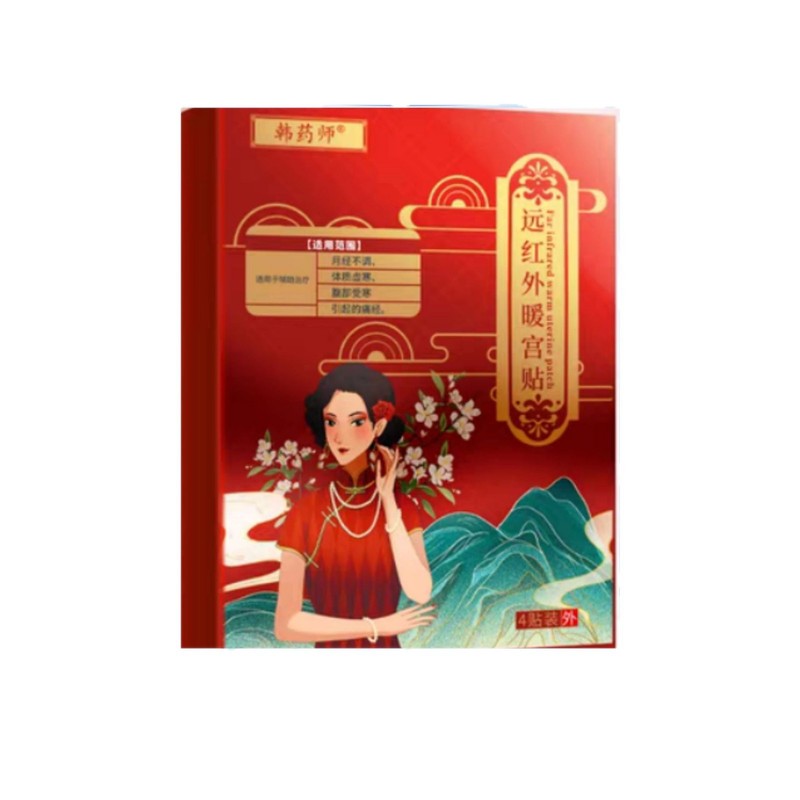 【正品】韩药师痛经暖宫贴月经不调体寒腹寒女士专用痛经贴暖肚贴|undefined