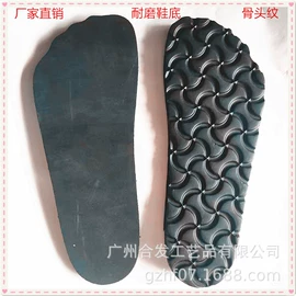 辅助包装材料;鞋底;一次性拖鞋