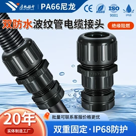 接头;护套软管;管夹