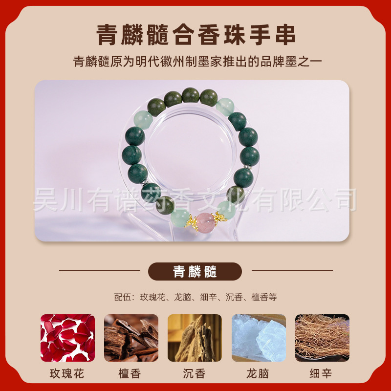 任选DIY款式定 制中药手串合香珠小众设计款批发寺庙天然香珠手串|undefined