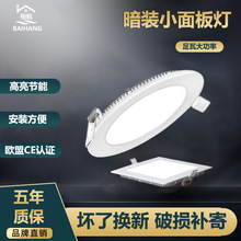 led面板灯双色厨房灯18W24筒灯嵌入式方形圆形平板灯厂家生产