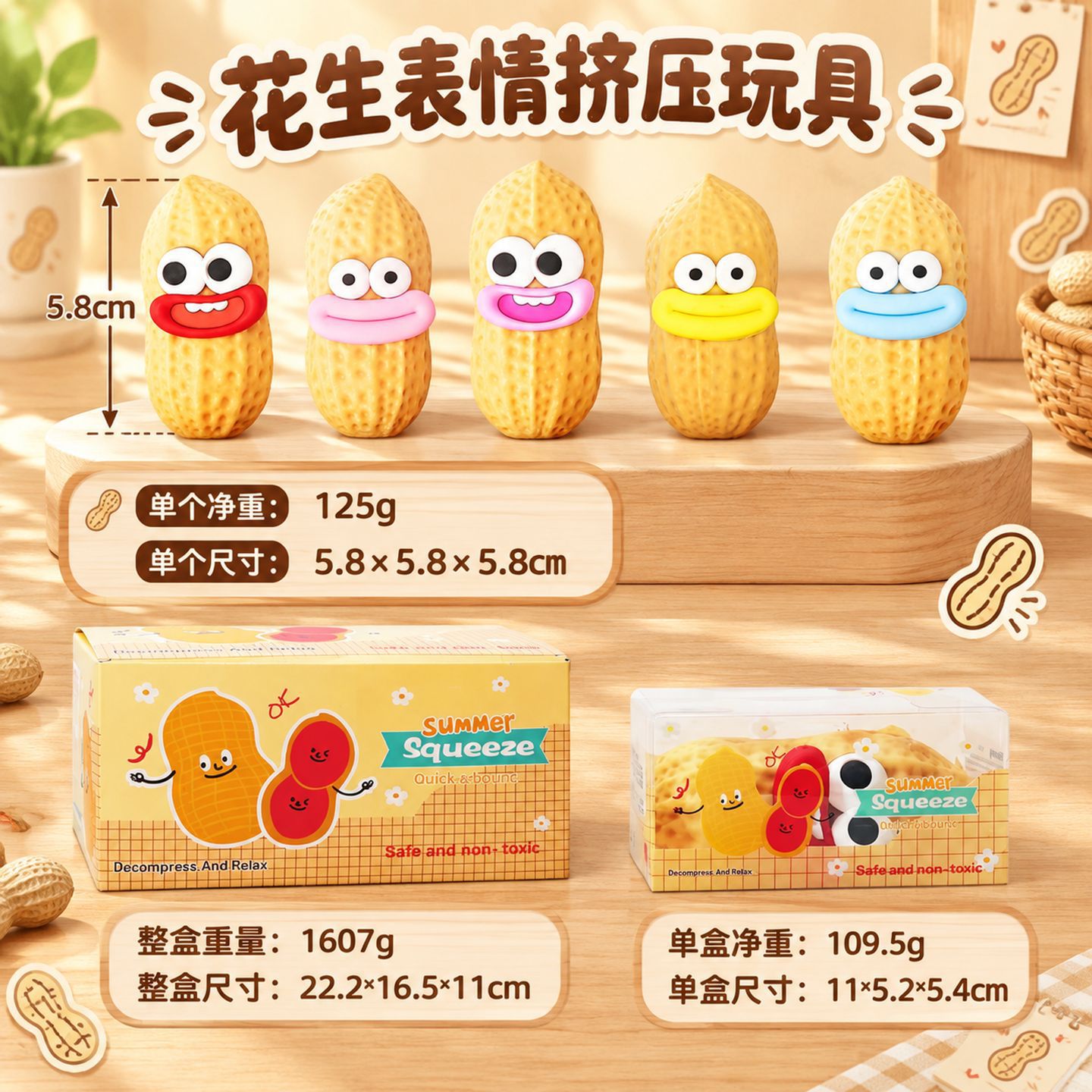 Quirky peanut squeeze toy building blocks