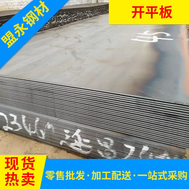 广东热轧开平板q235b低合金热板工地铁板2.75厚度规格现货直供