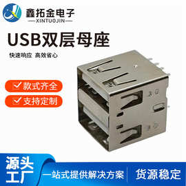 10.014.2USB母座双层直插平口180度白胶连接器 U盘接口