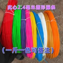 DIY�ֹ���������pe2.4mm���ĈA�ٗl�پ����ϗl���@�ӱ��t�ռ{����