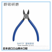 大量供应进口三山水口剪钳 150水口钳 珠宝首饰钳