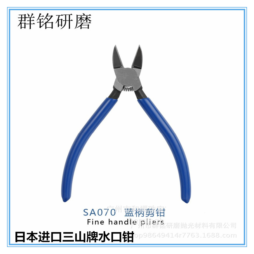 大量供应进口三山水口剪钳 150水口钳 珠宝首饰钳