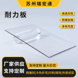 耐力板防静电透明pc耐力板透明实心耐力pc板  抗紫外线雨棚pc板